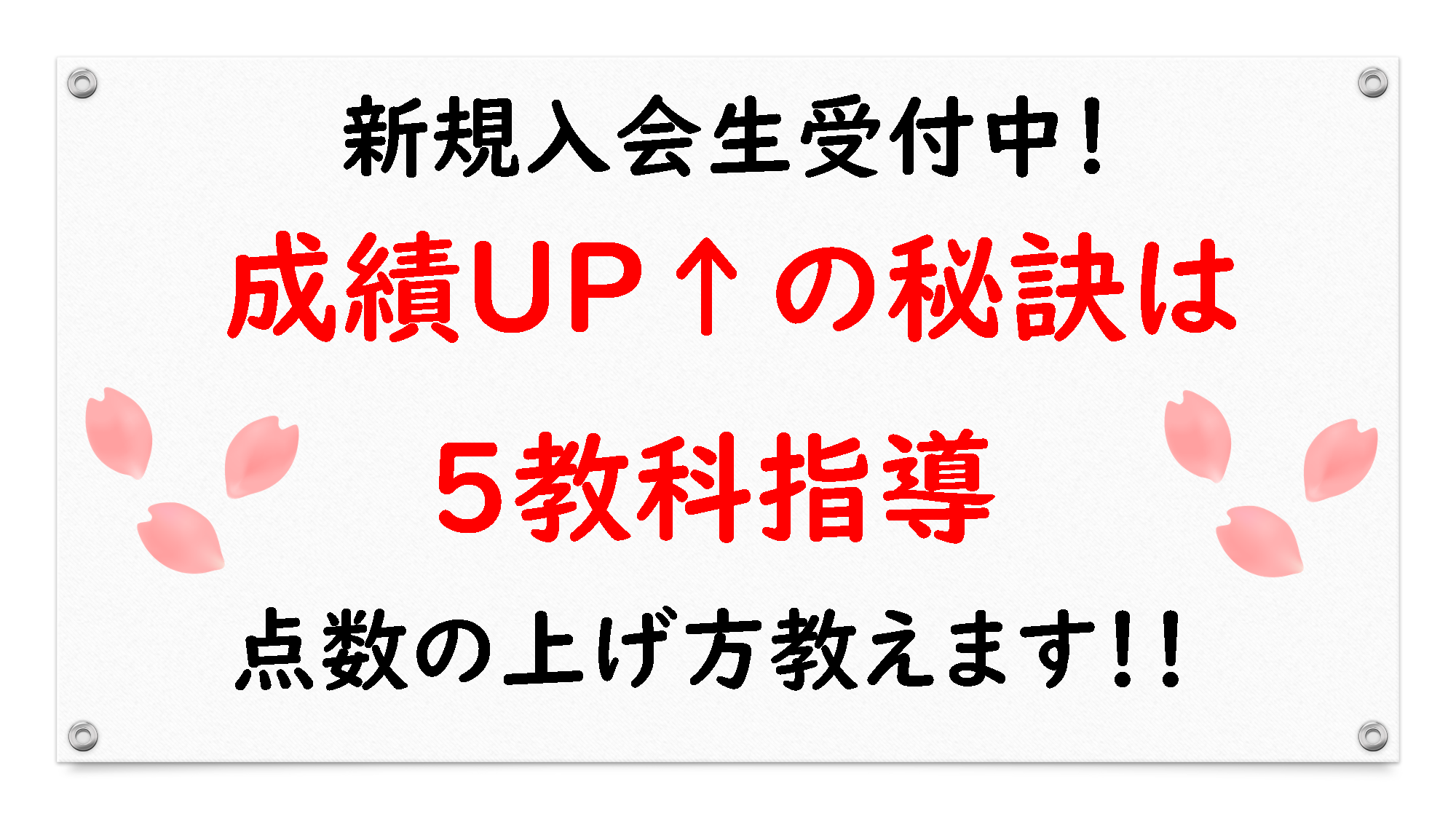 明光義塾