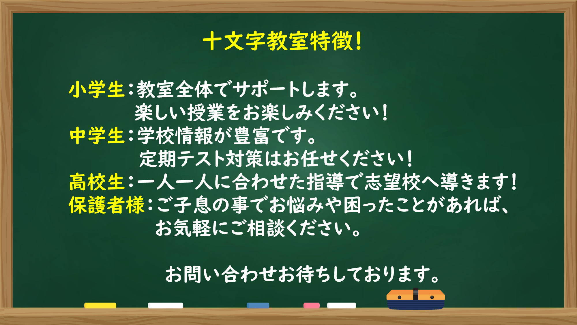 明光義塾