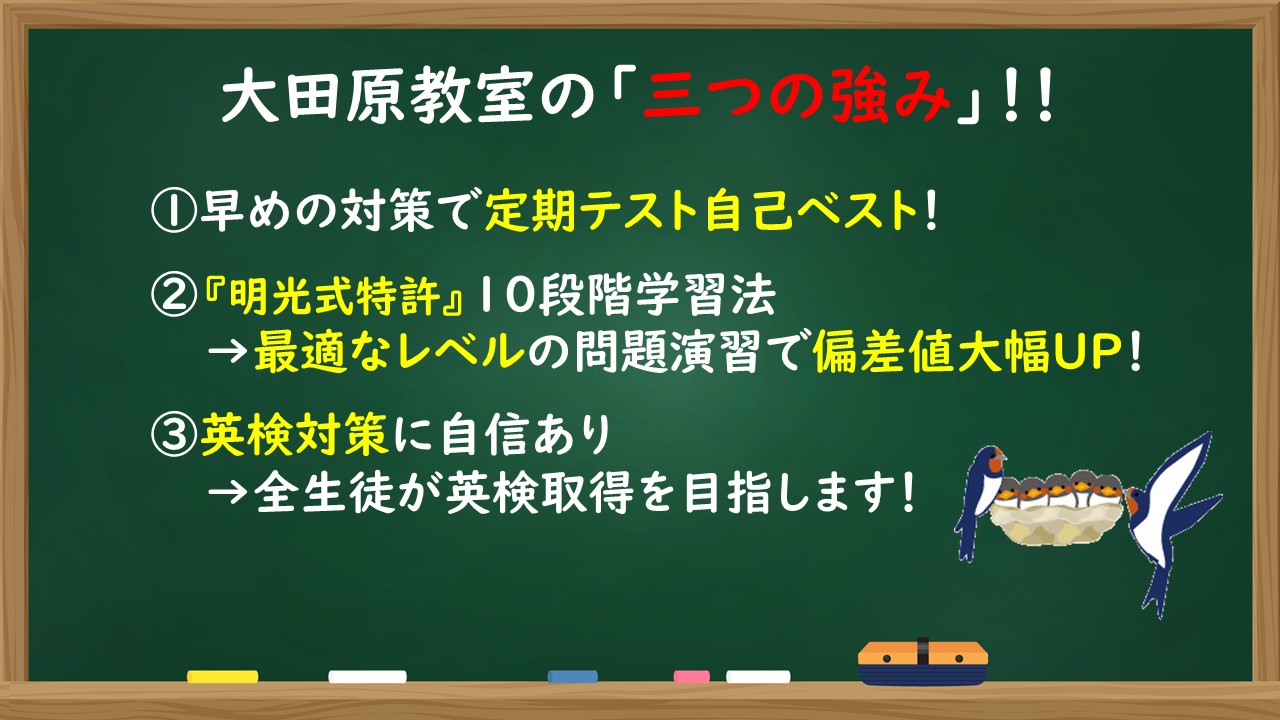 明光義塾