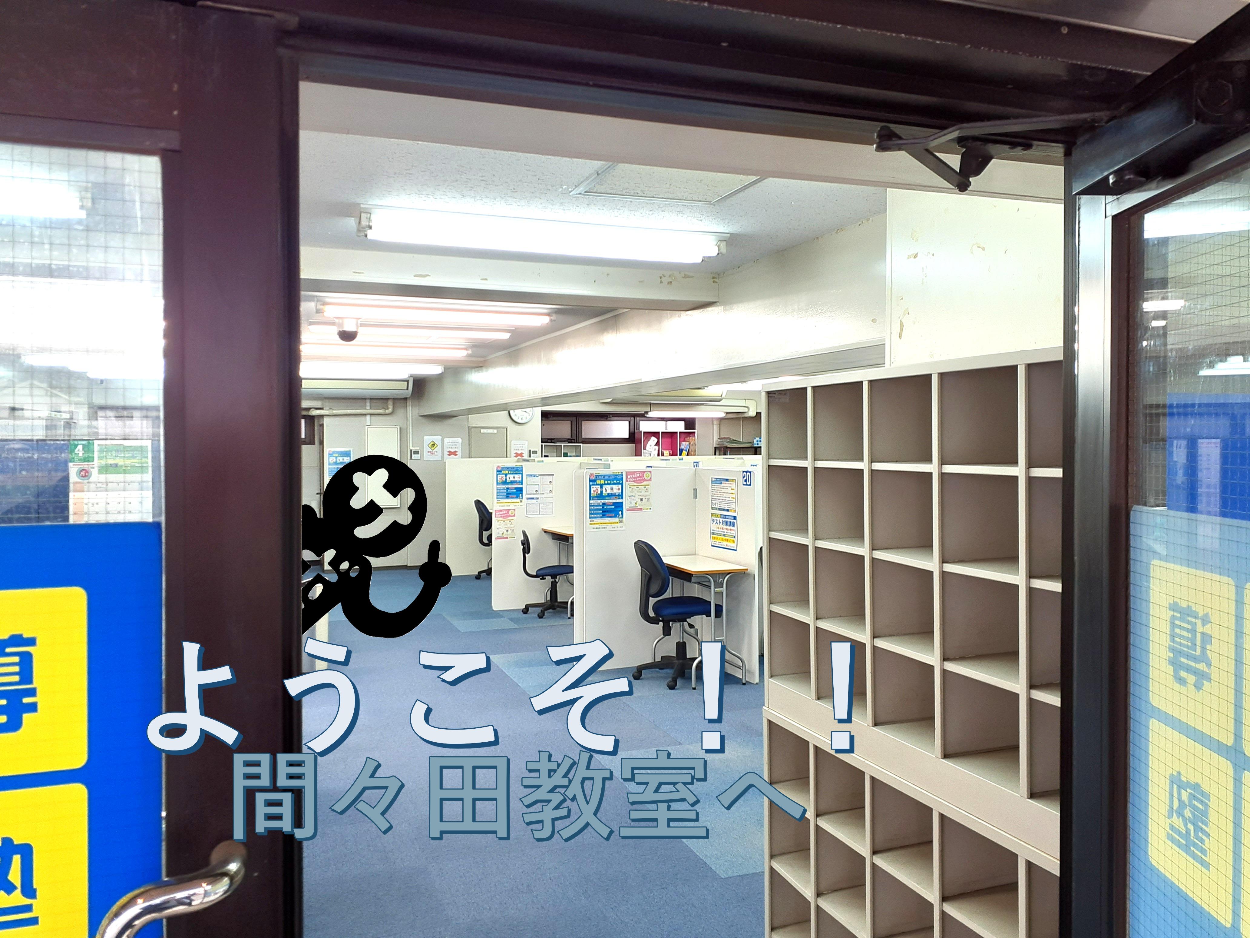 明光義塾