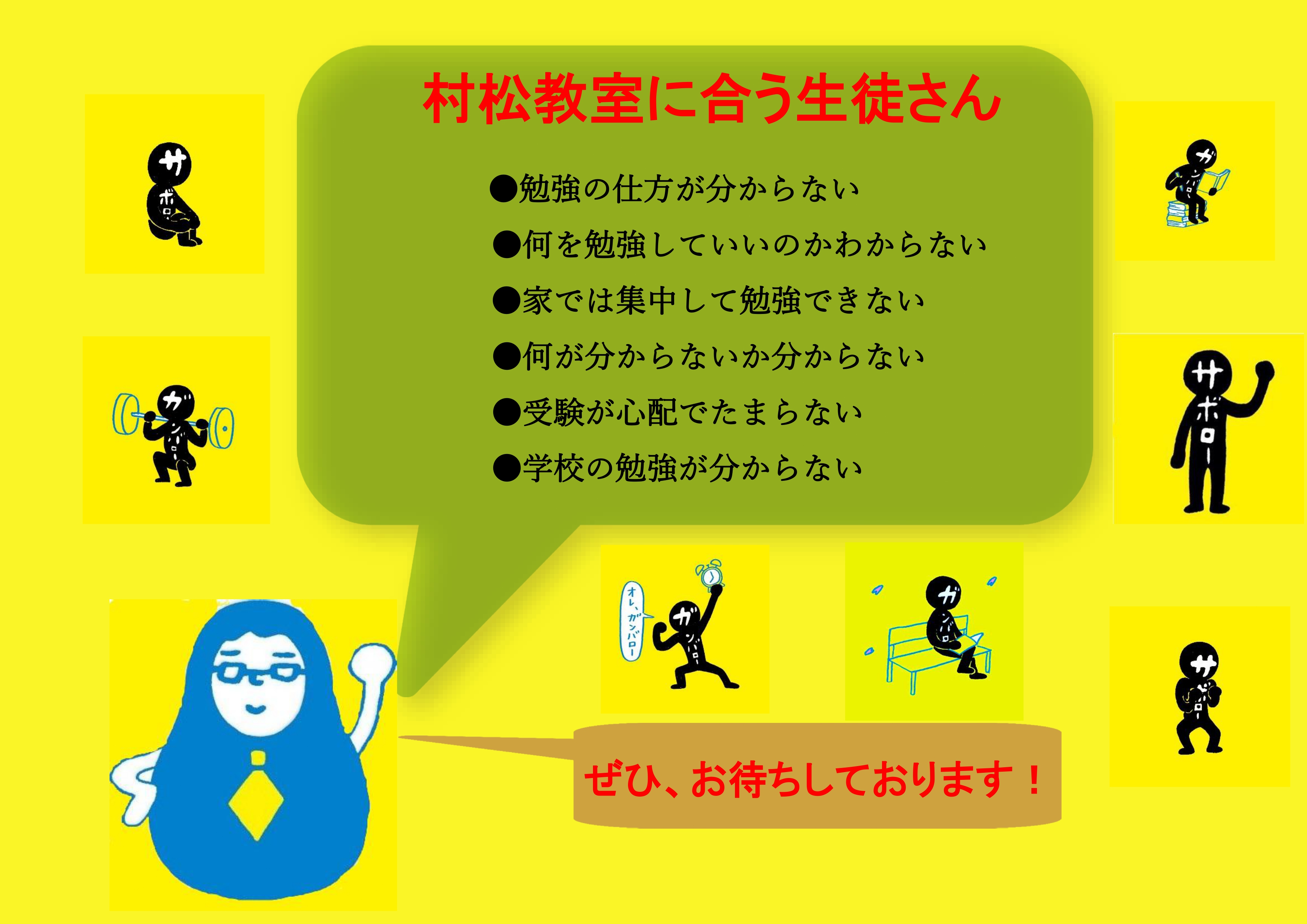 明光義塾