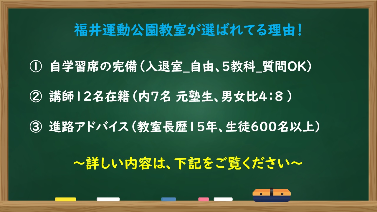 明光義塾