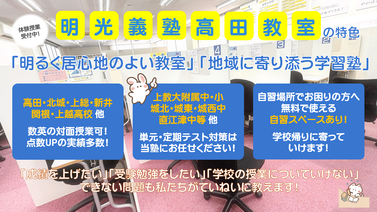 明光義塾