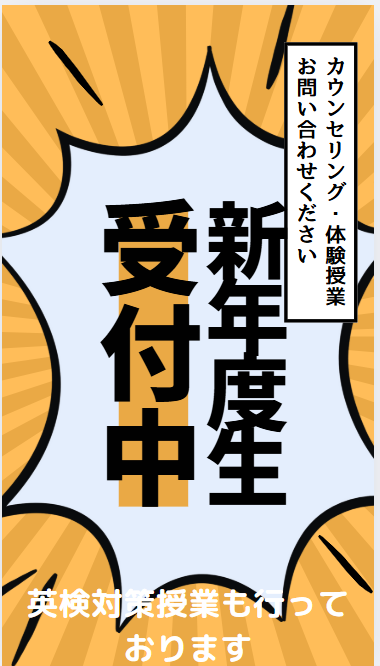 明光義塾