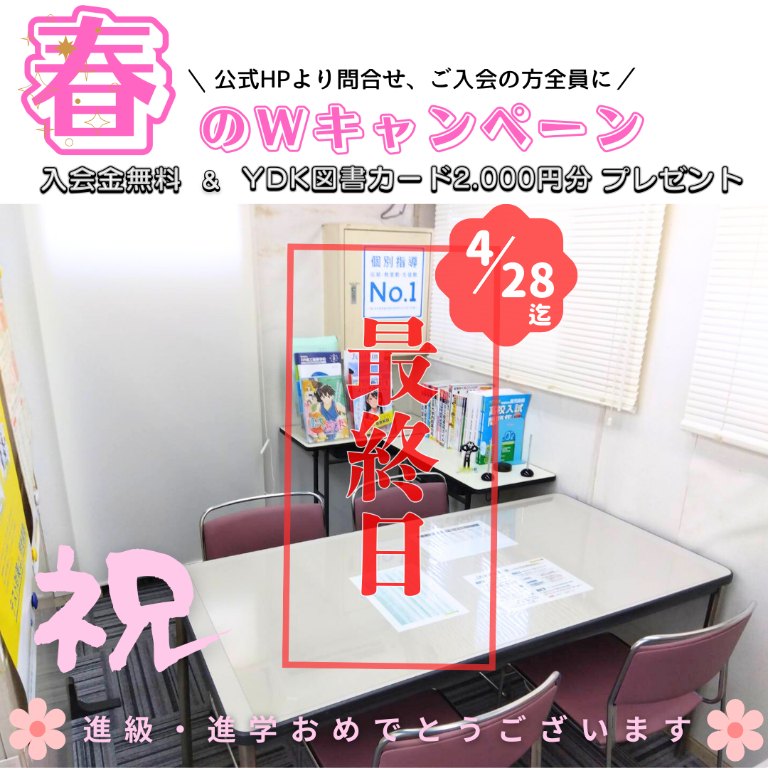 明光義塾