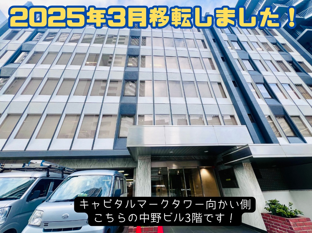 明光義塾
