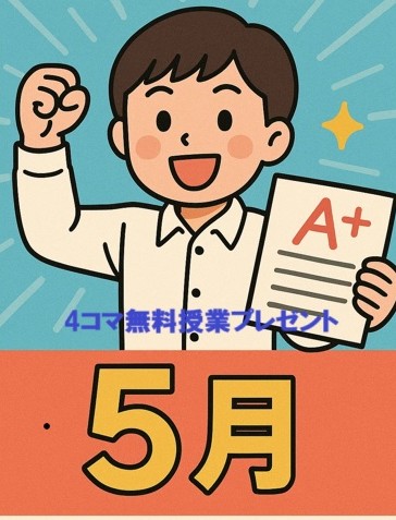 明光義塾