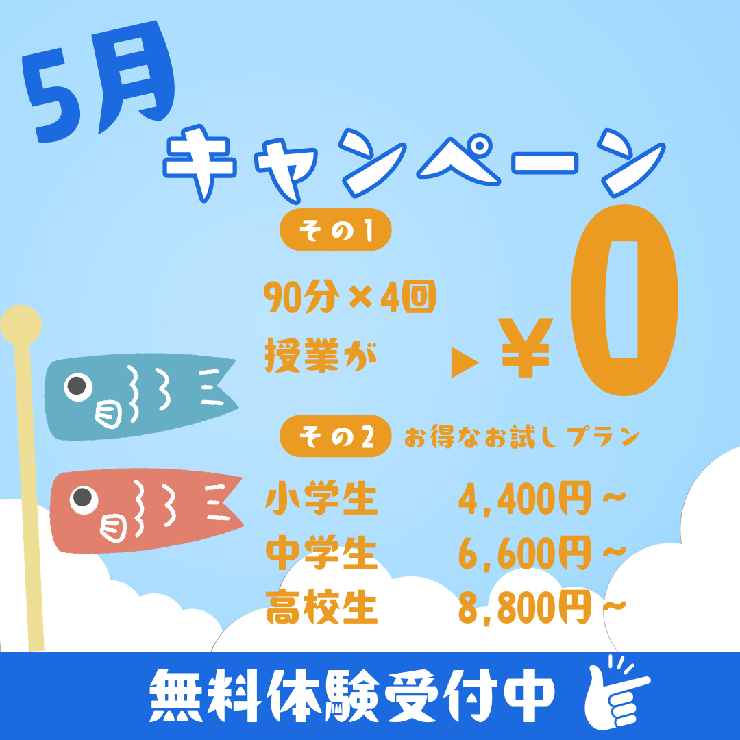明光義塾