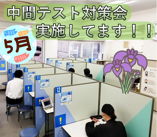 明光義塾