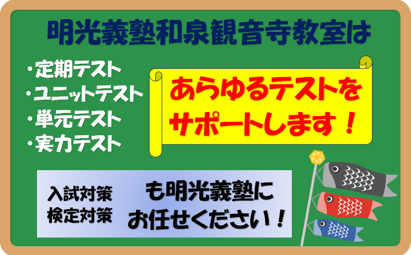 明光義塾
