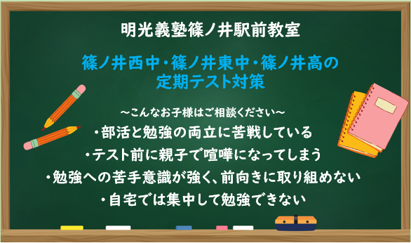 明光義塾
