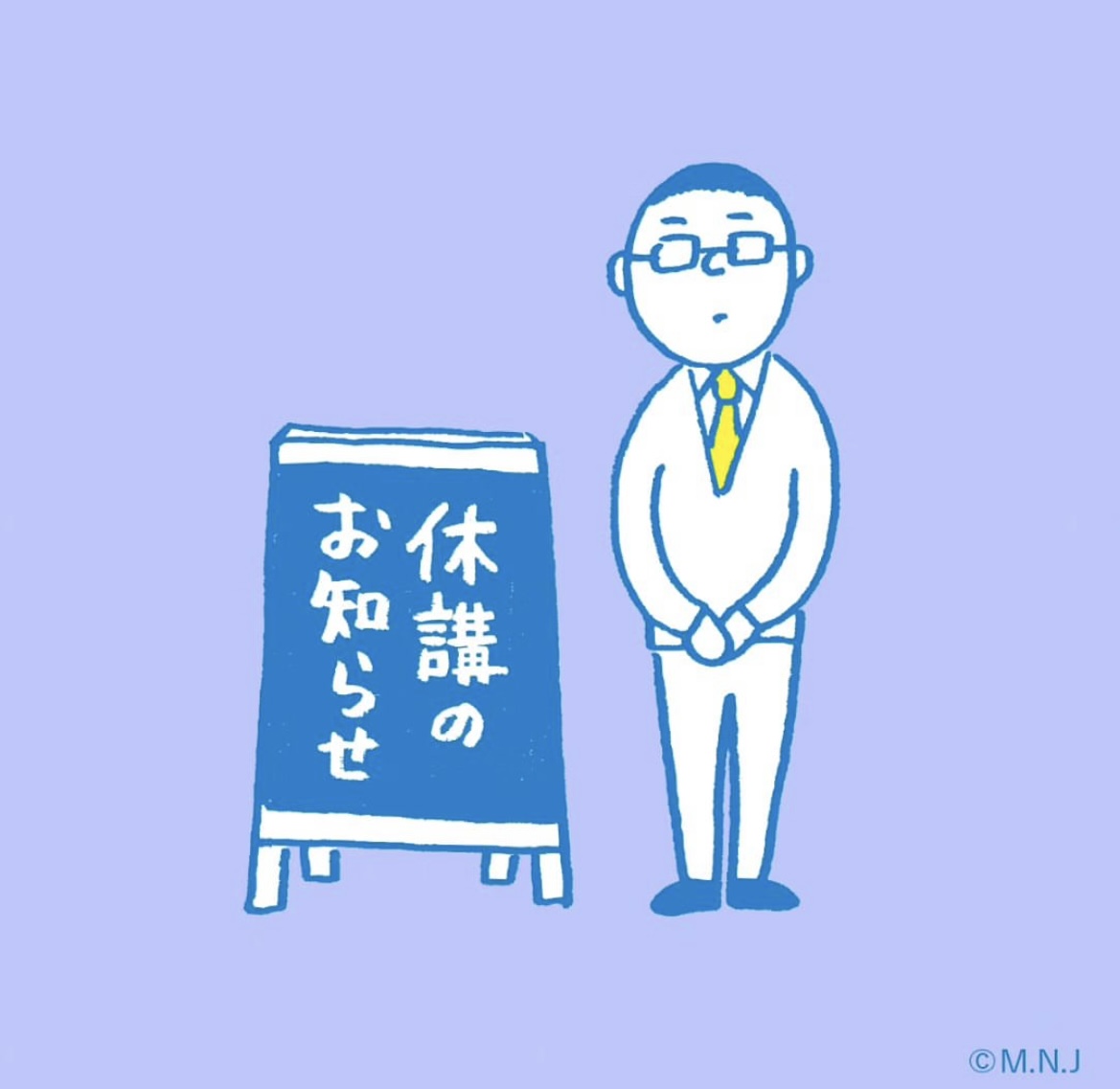 明光義塾