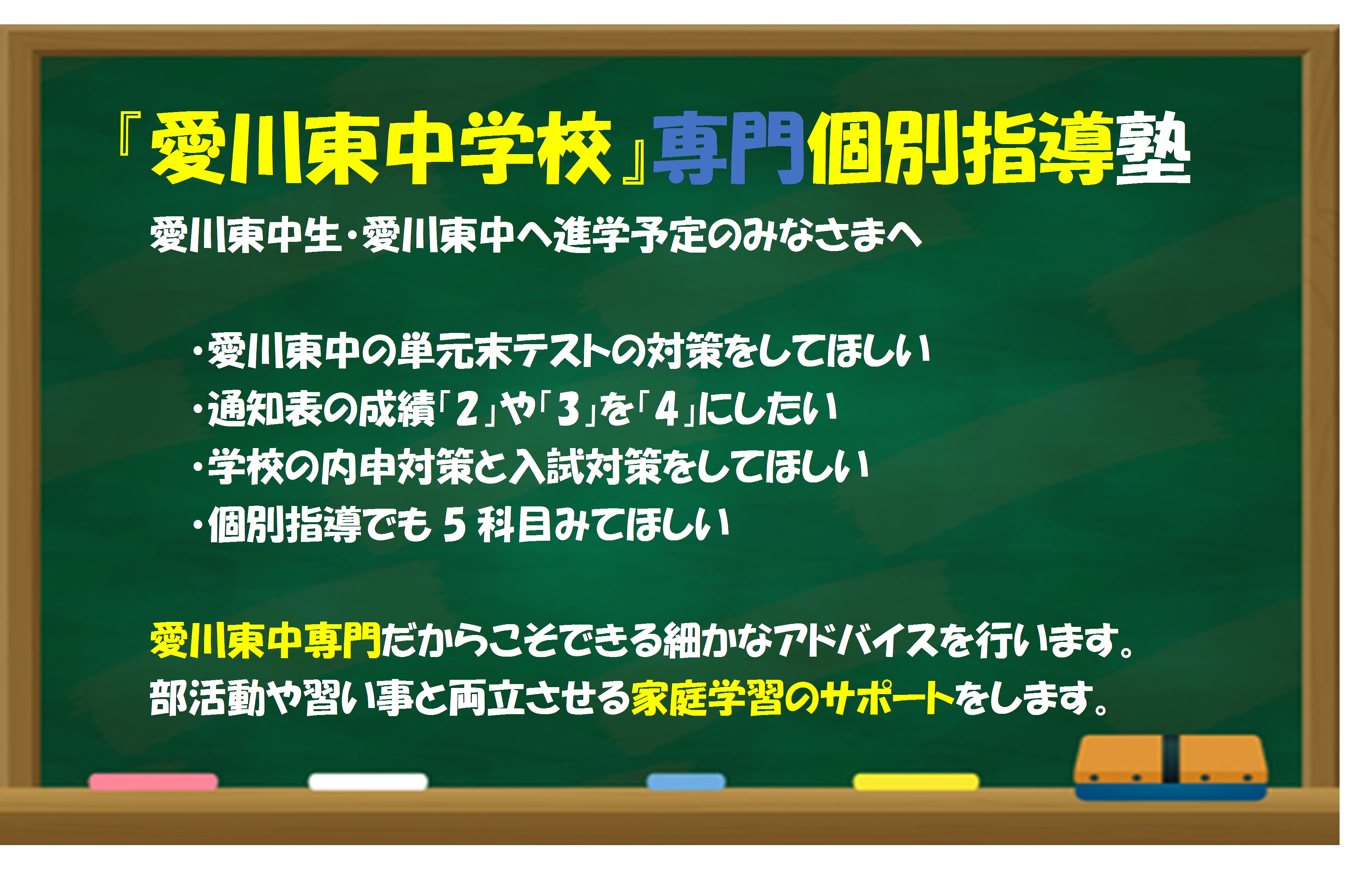 明光義塾