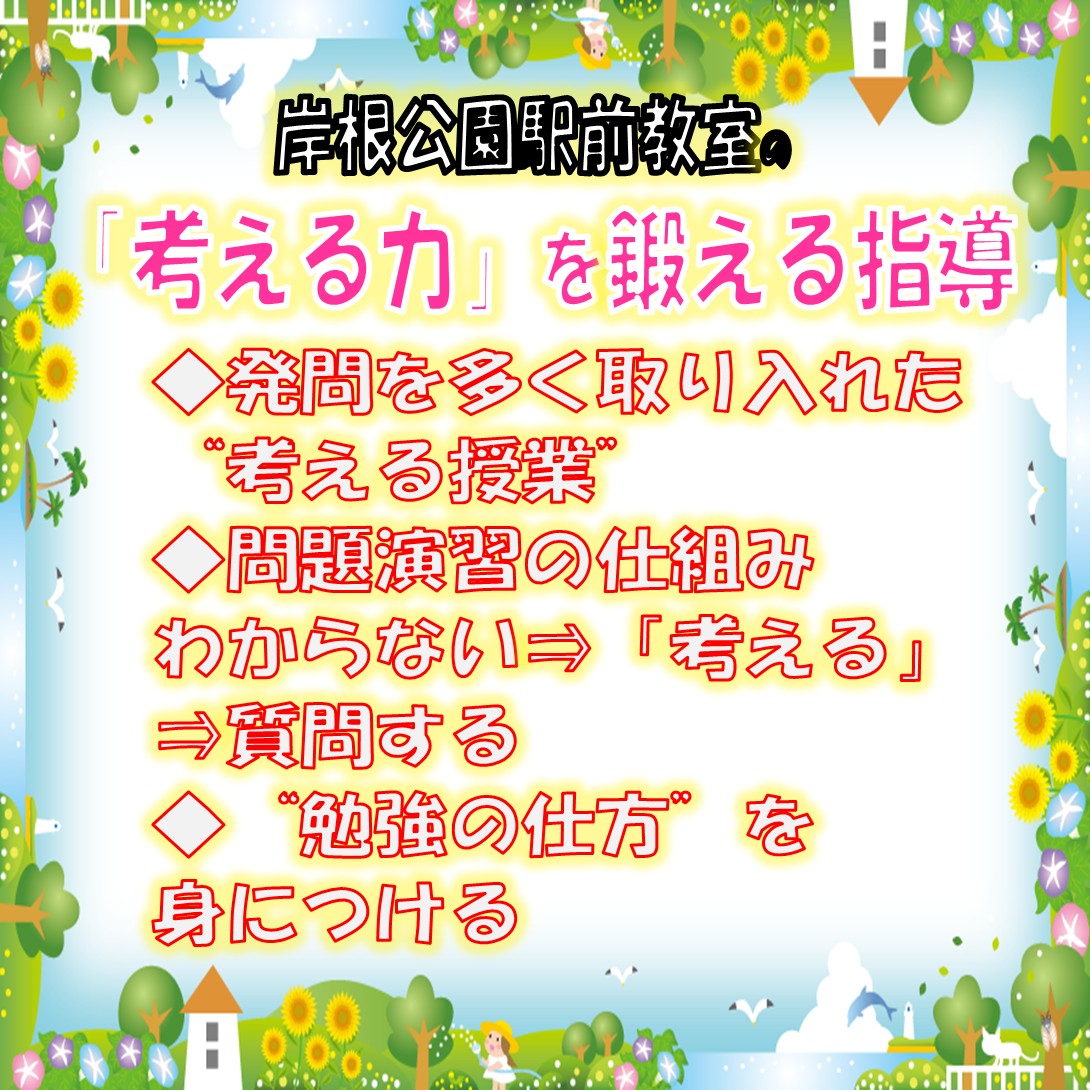 明光義塾