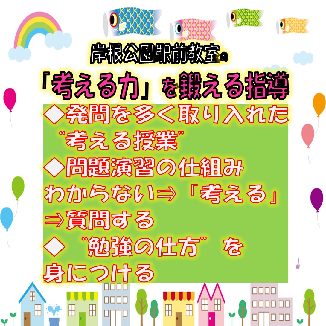 明光義塾