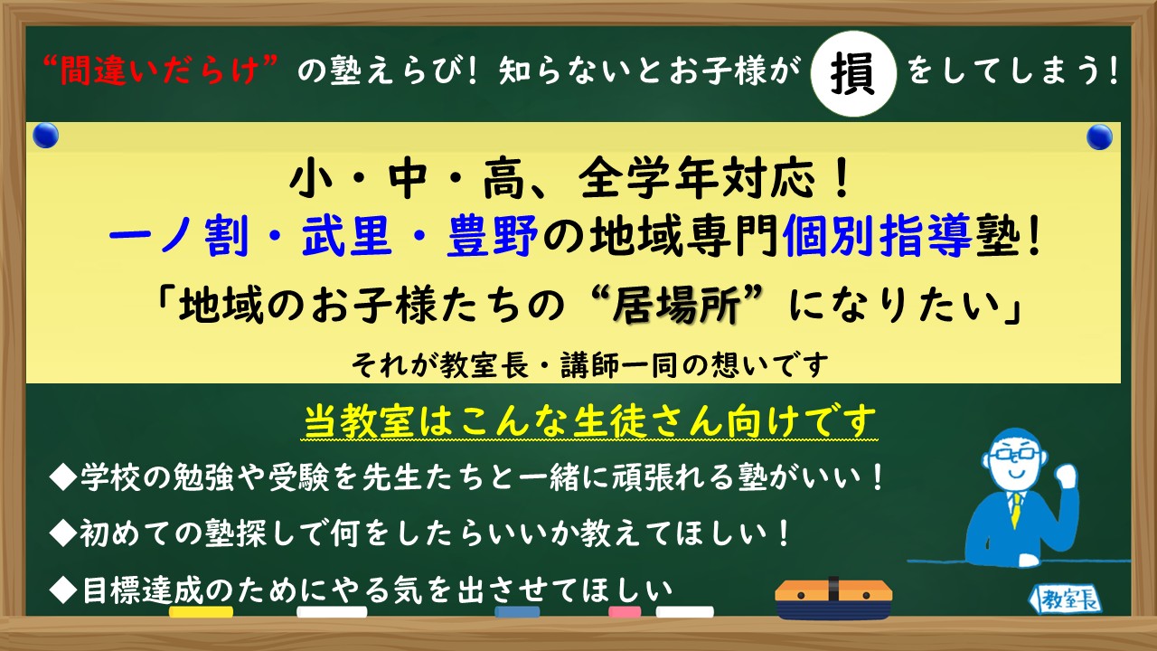 明光義塾