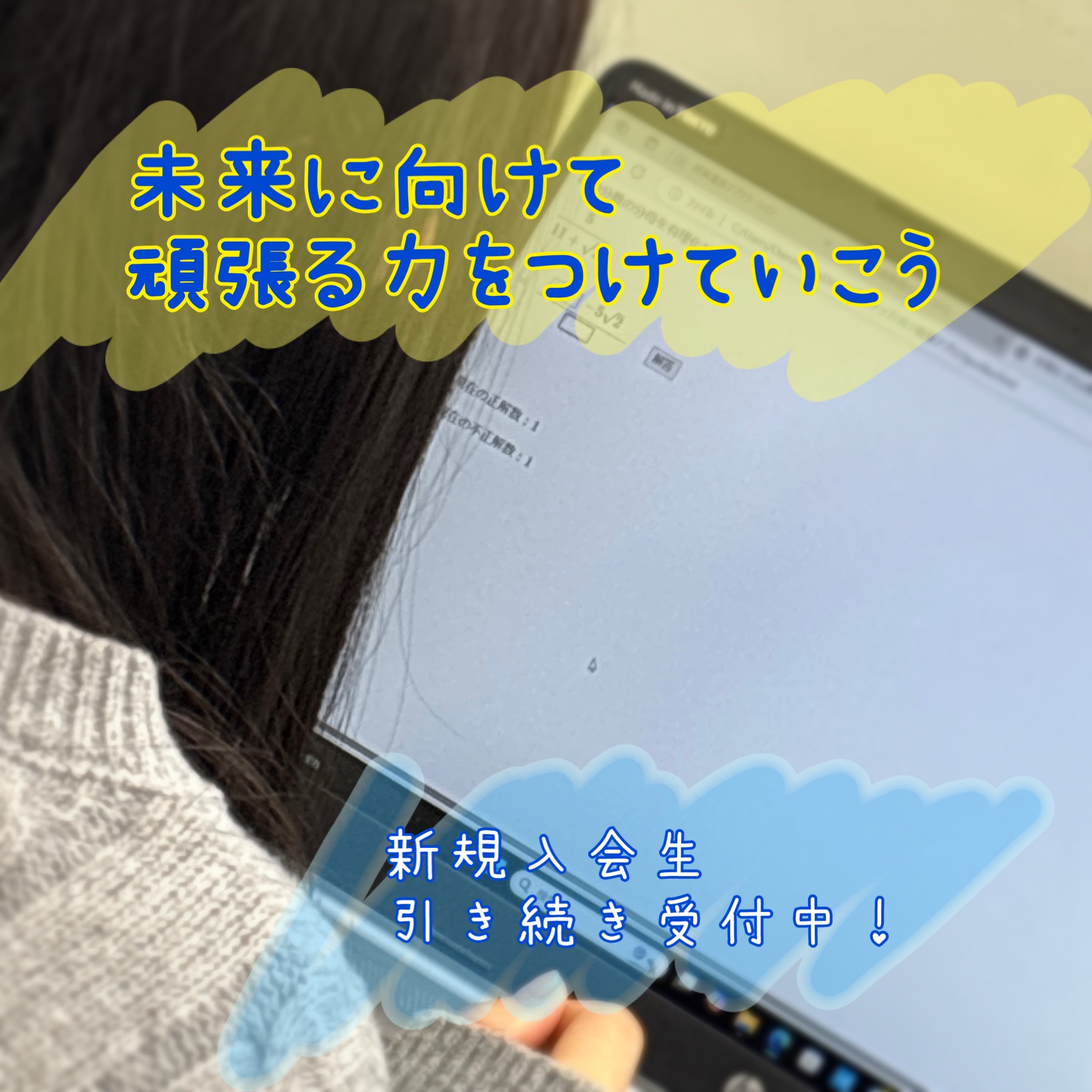 明光義塾