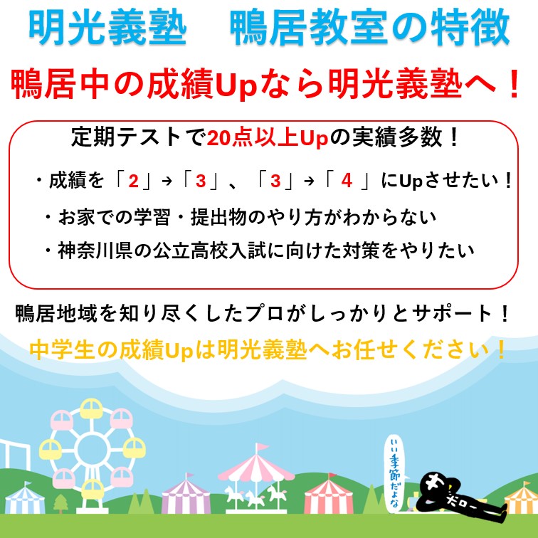 明光義塾