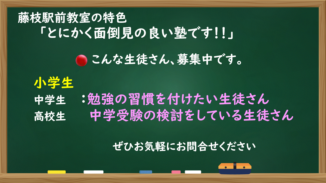 明光義塾