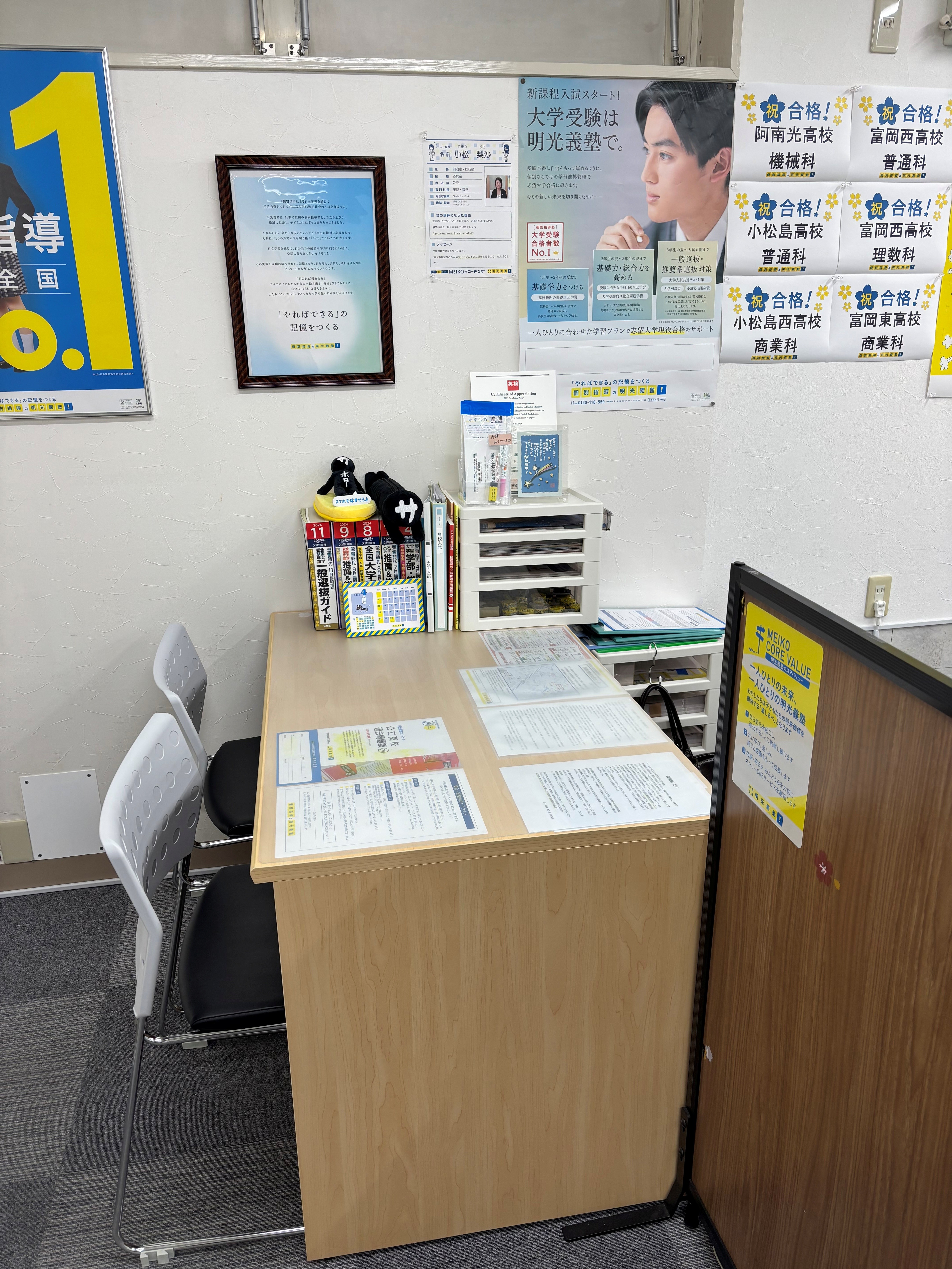 羽ノ浦教室｜個別指導の明光義塾 |阿南市羽ノ浦町宮倉日開元の学習塾