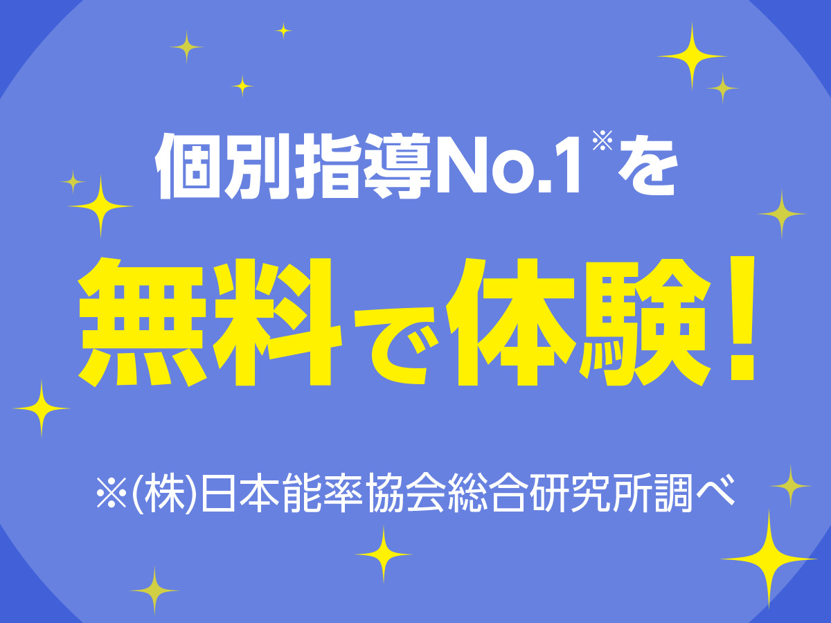 明光義塾