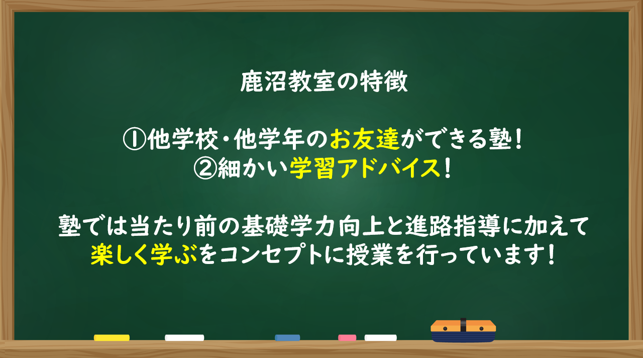 明光義塾