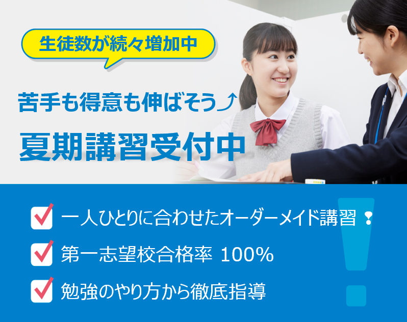 明光義塾