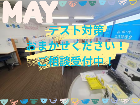 明光義塾