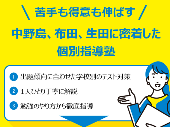 明光義塾