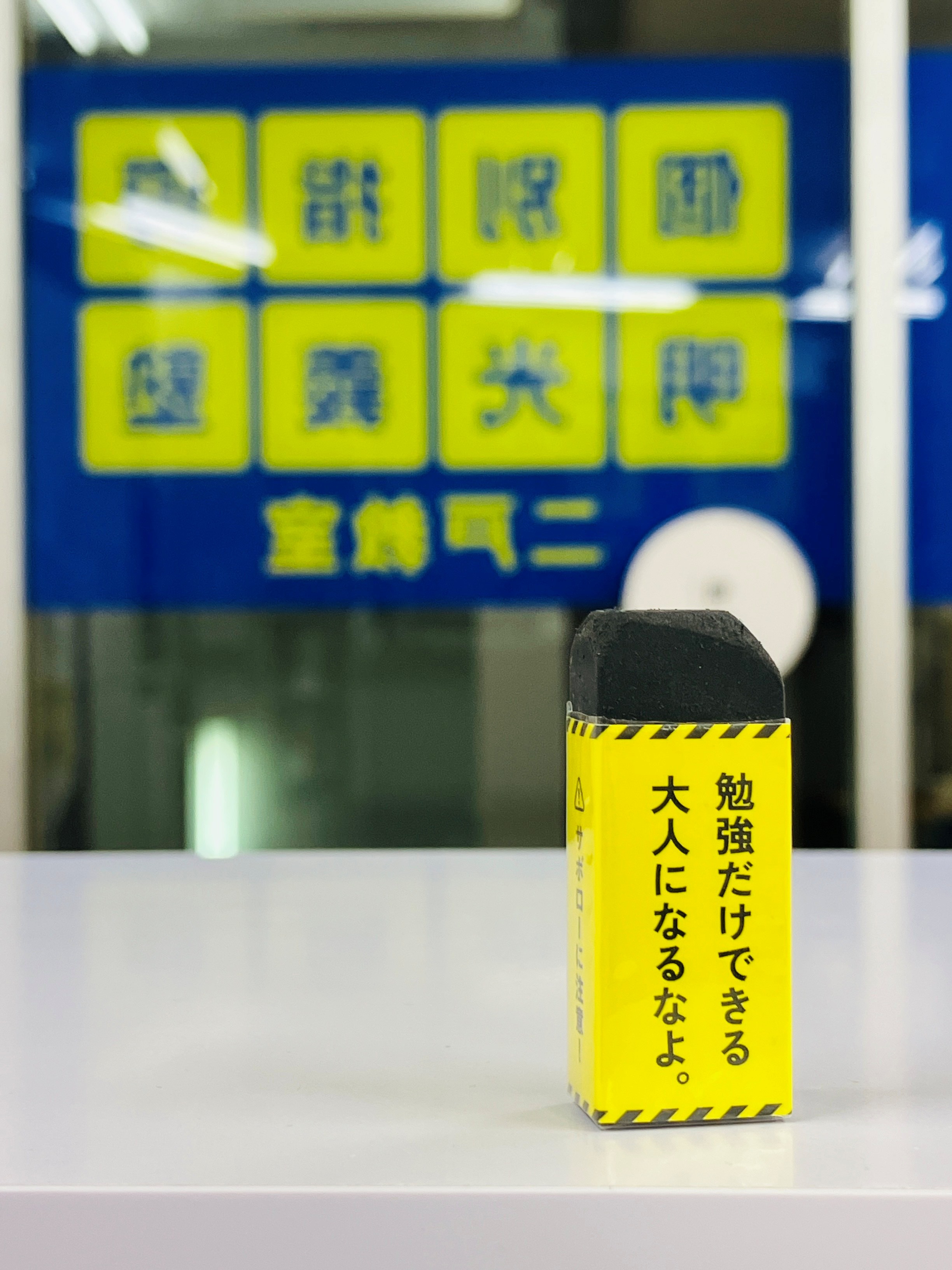 明光義塾