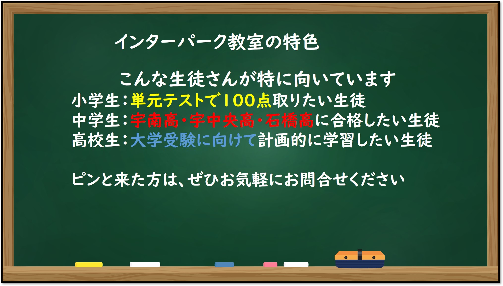 明光義塾