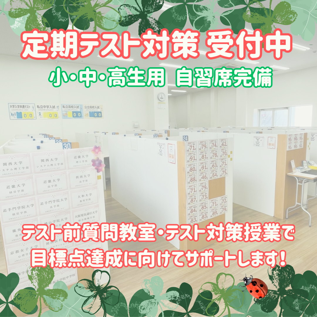 明光義塾