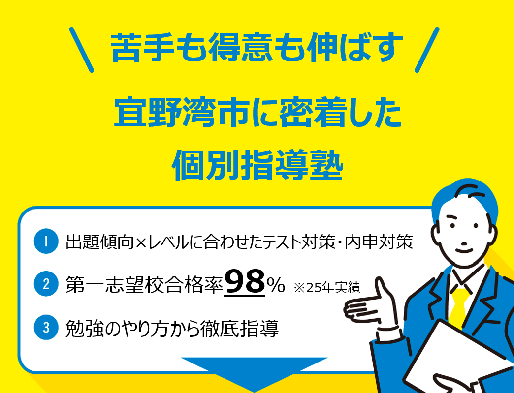 明光義塾