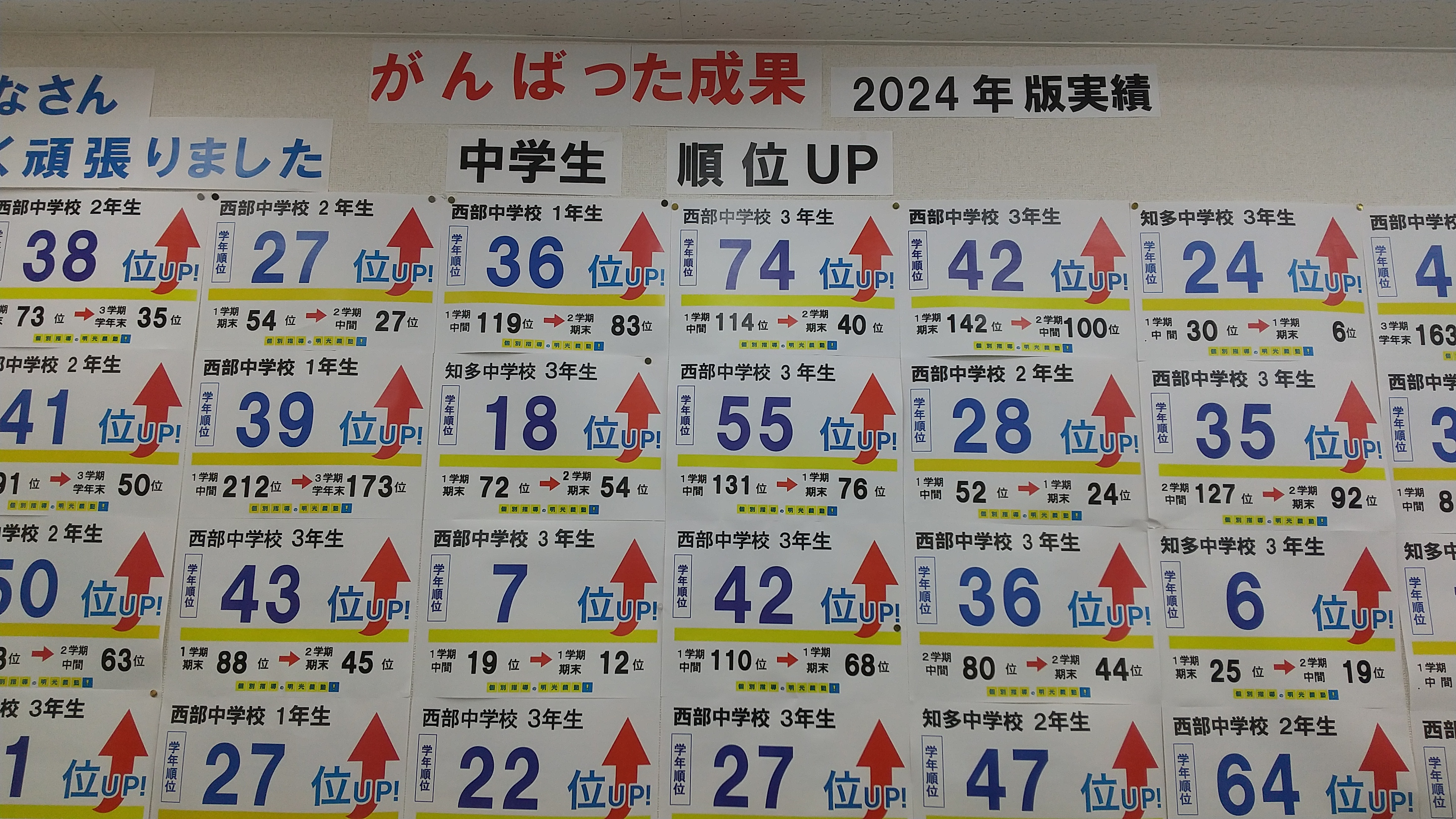 明光義塾
