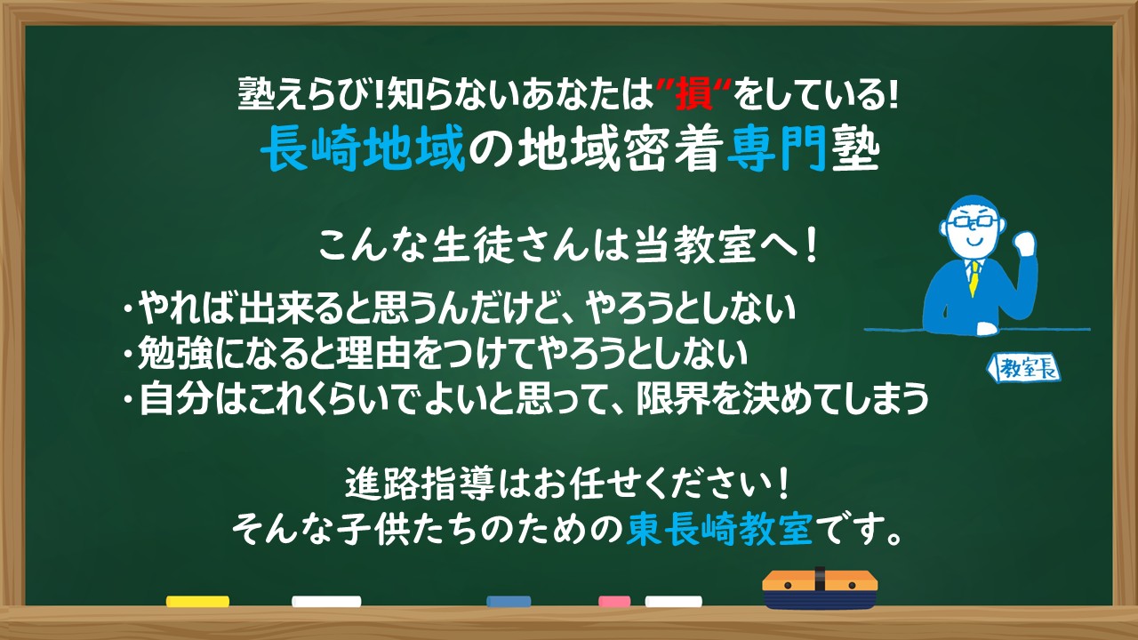 明光義塾