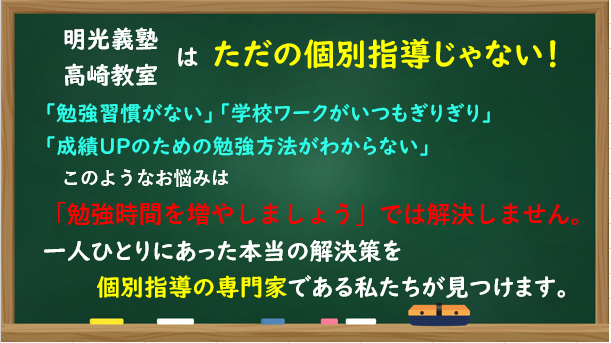 明光義塾