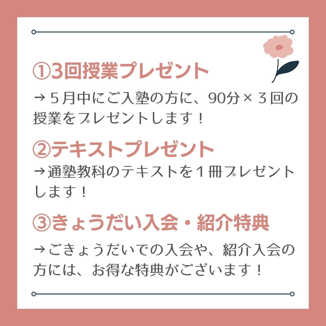 明光義塾