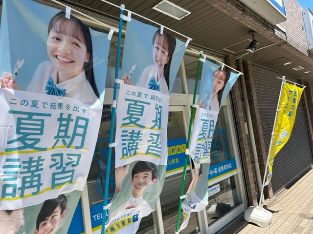 明光義塾