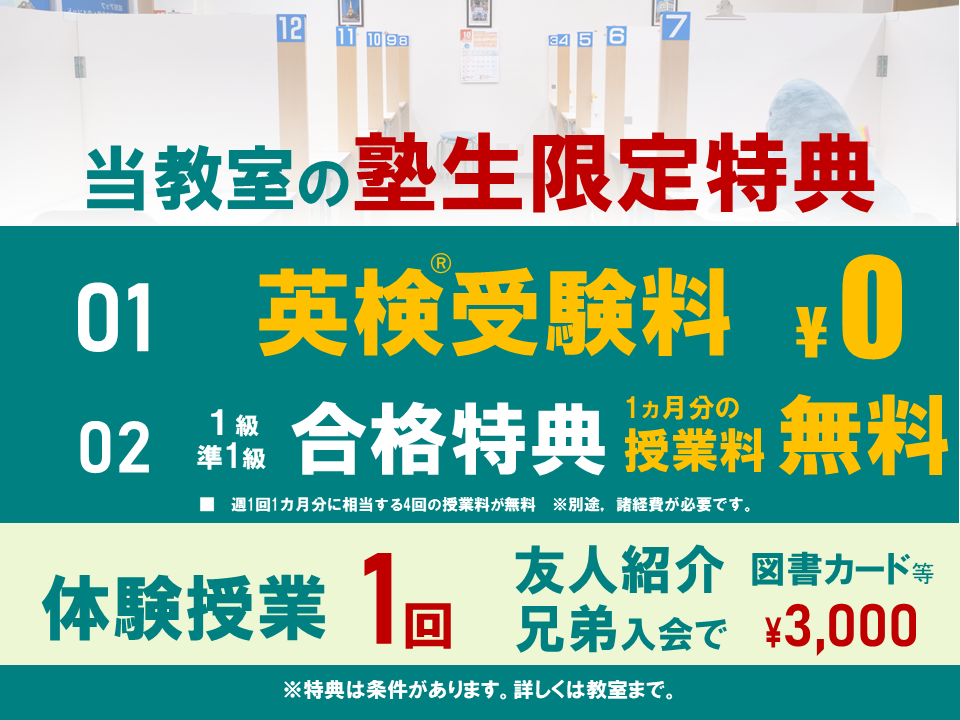 明光義塾