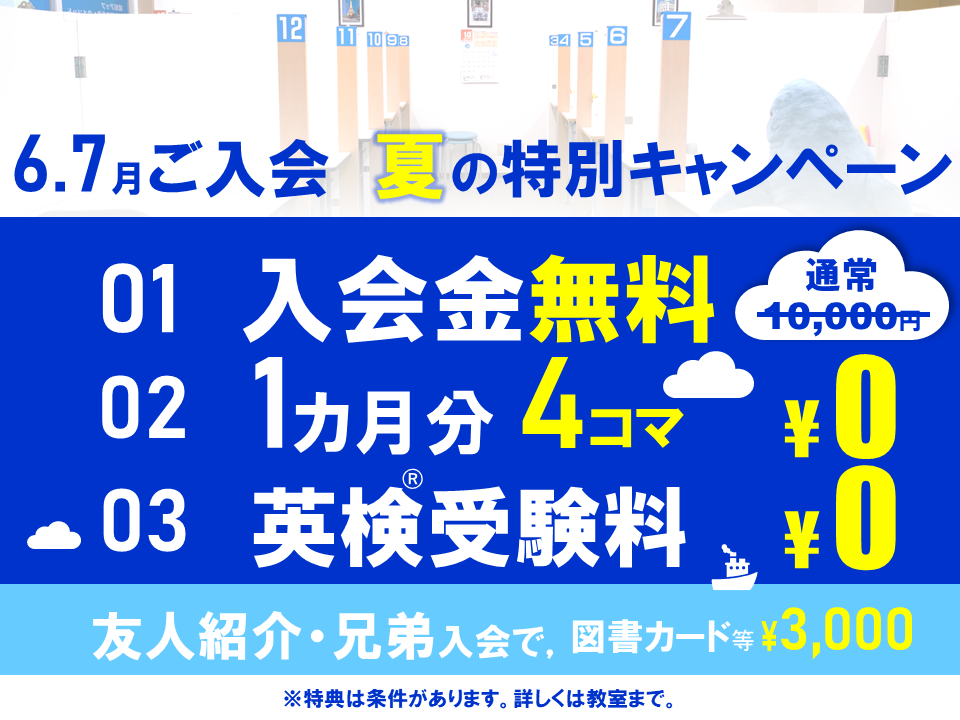 明光義塾