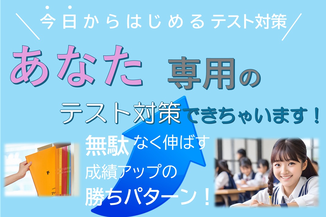 明光義塾