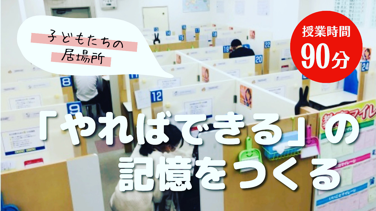 明光義塾