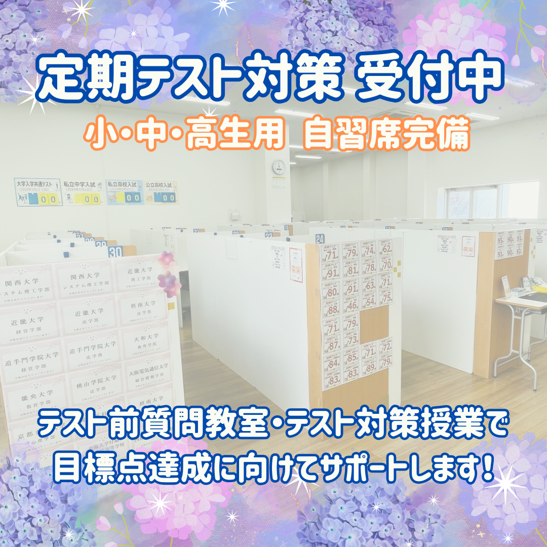 明光義塾