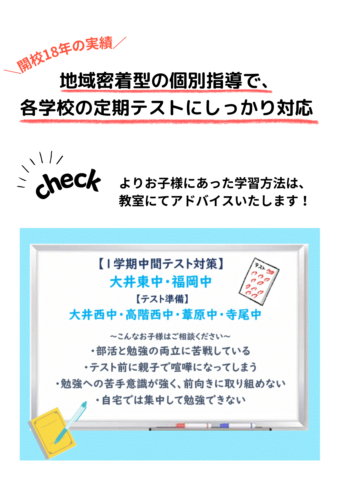 明光義塾