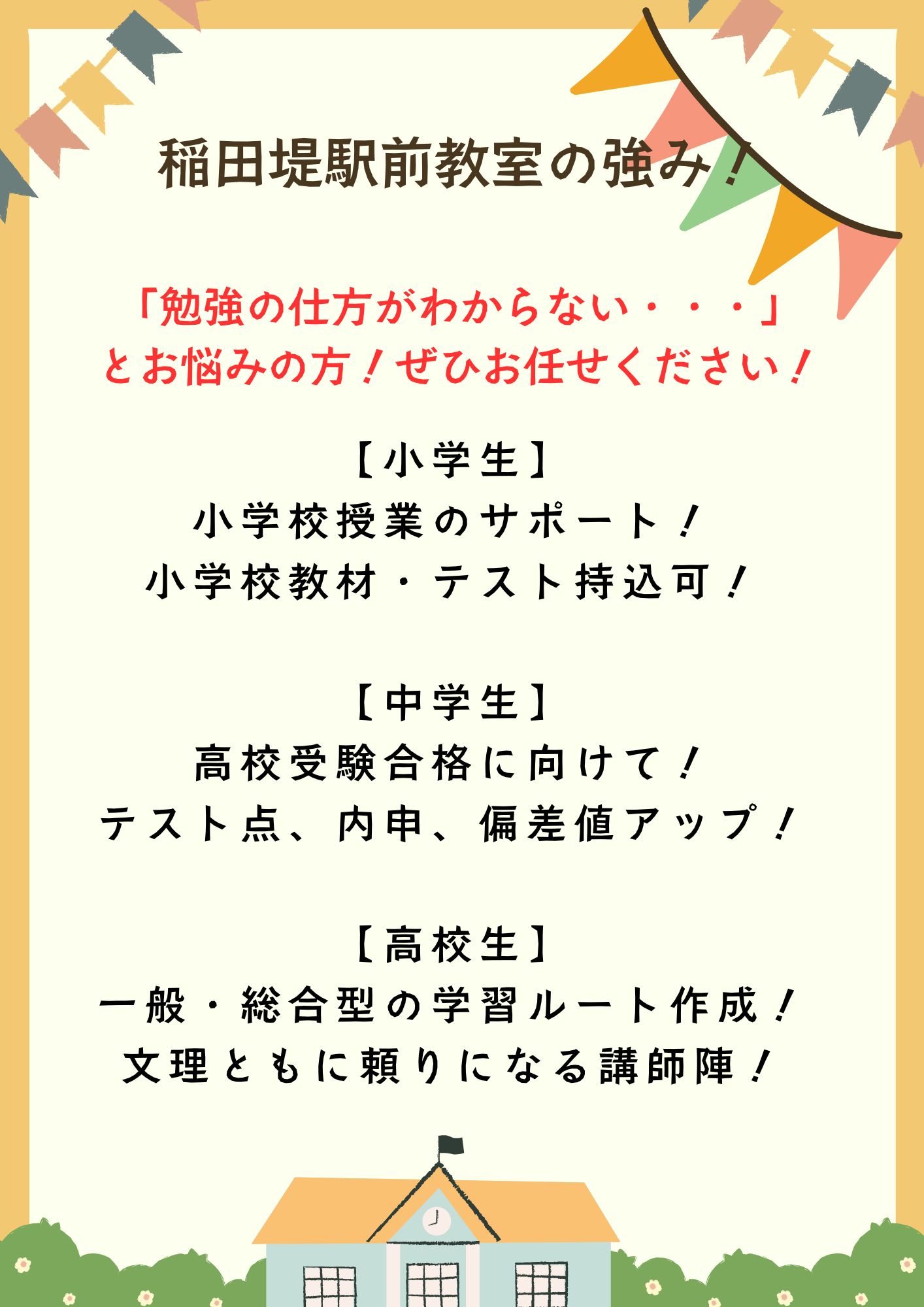 明光義塾