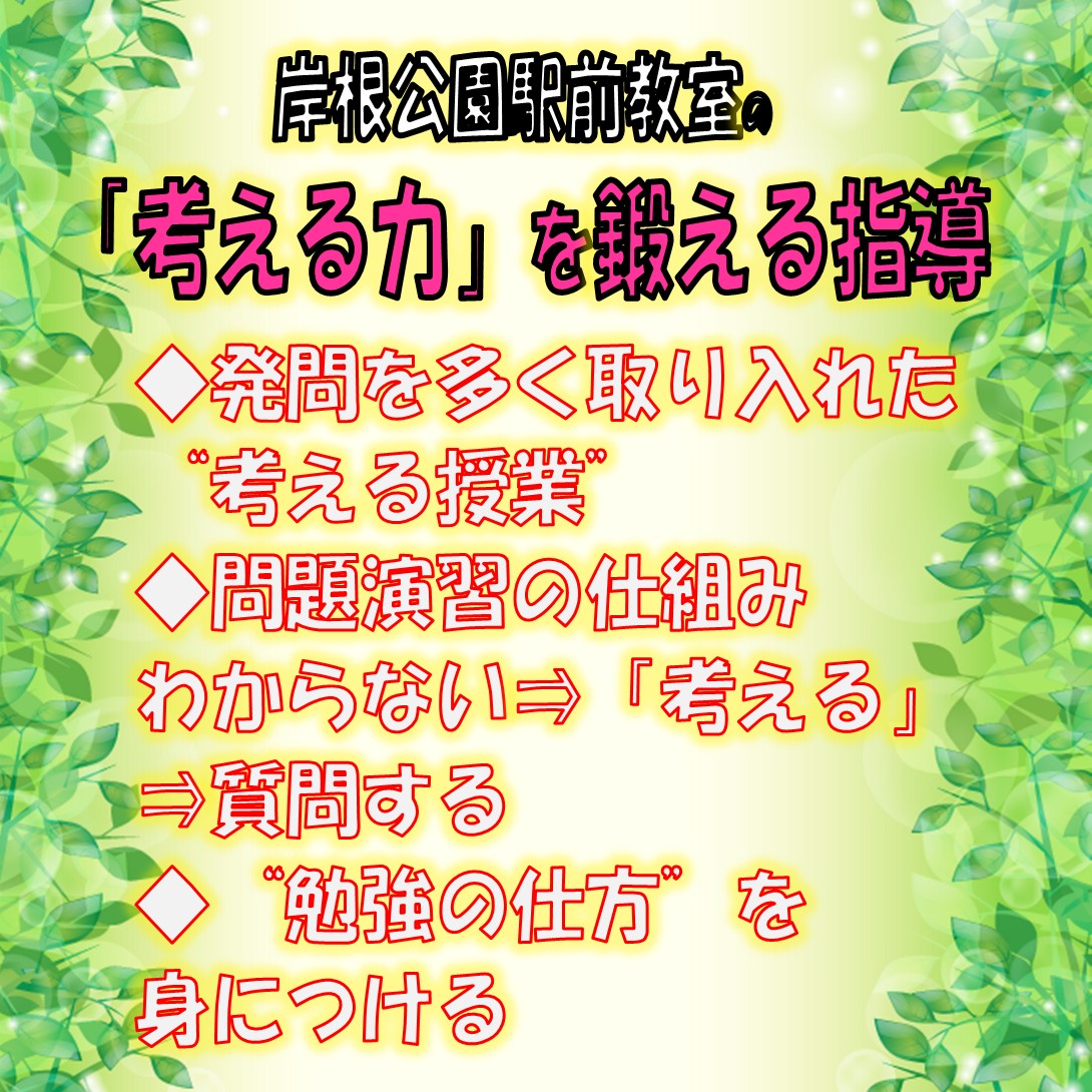 明光義塾