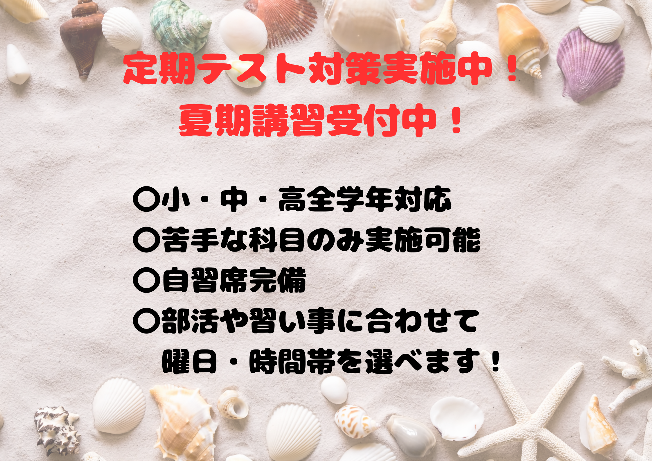 明光義塾