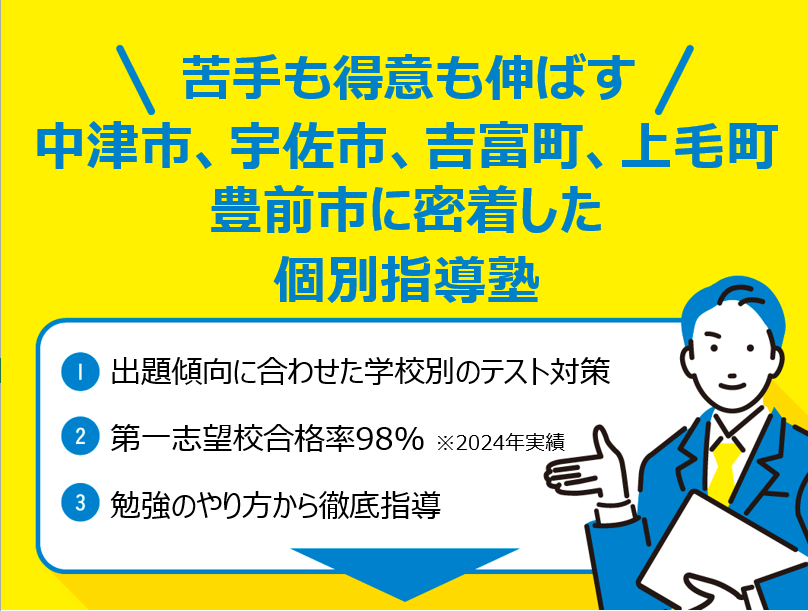 明光義塾