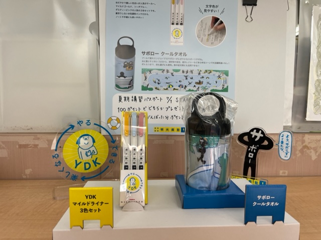 明光義塾