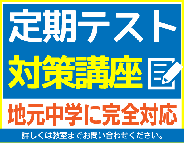 明光義塾